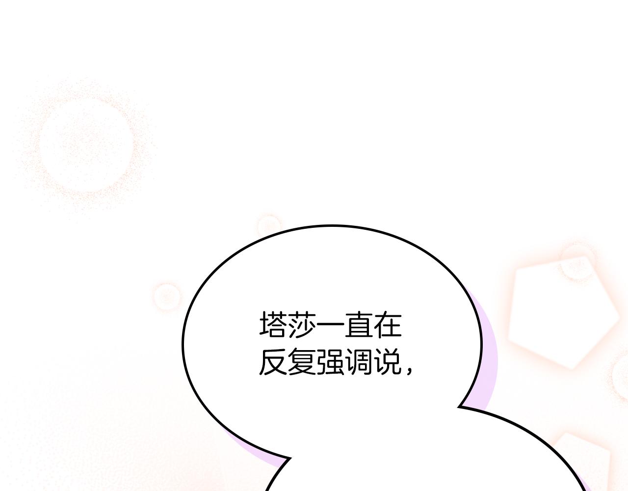 第69话 无价之画179