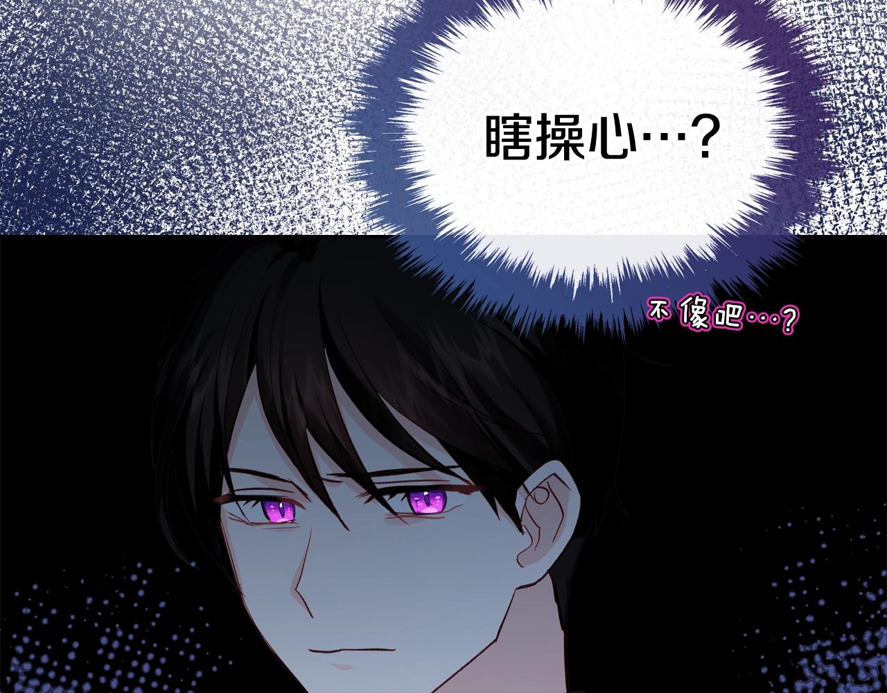第22话 笑容太多了89