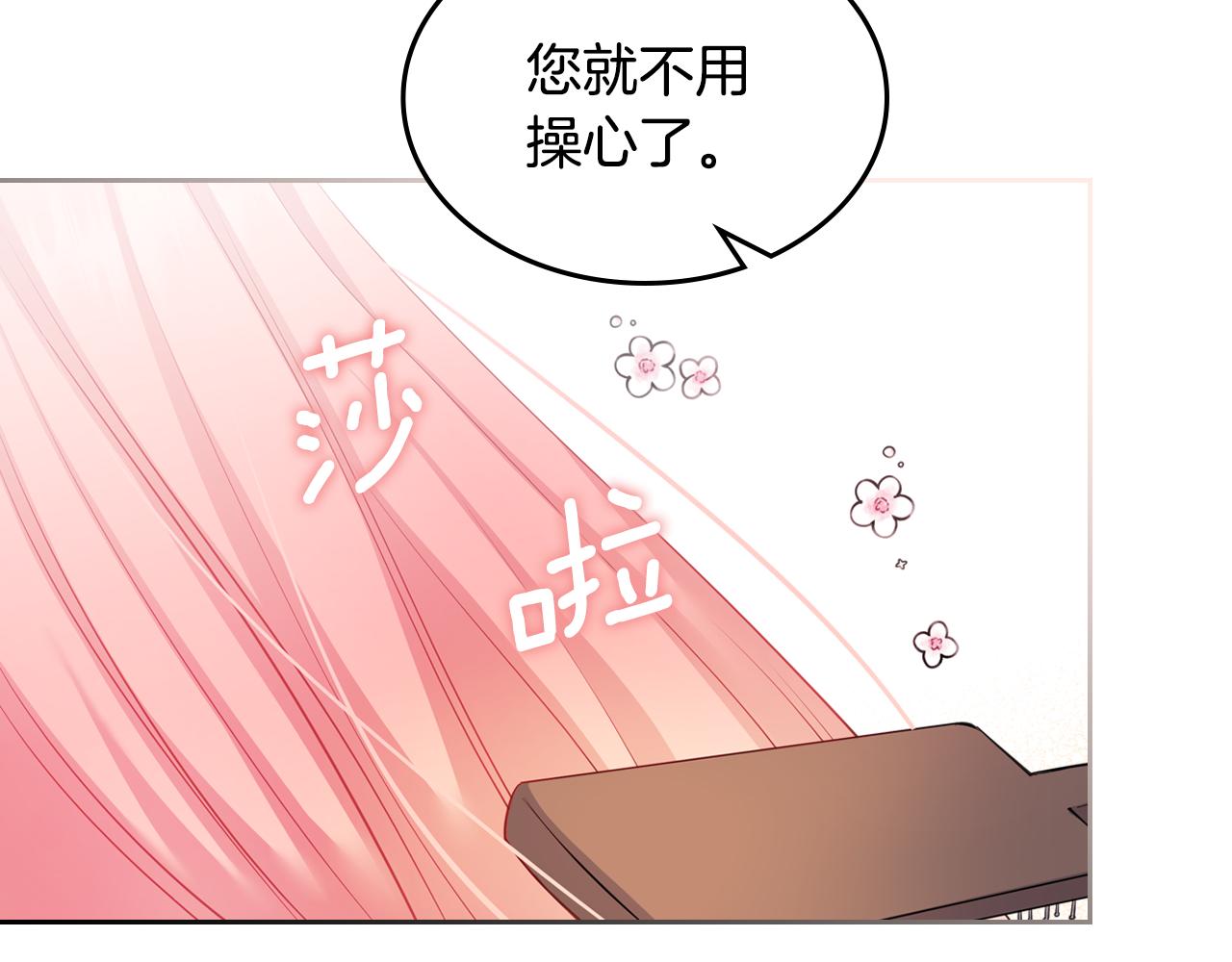 第49话 做我护卫11