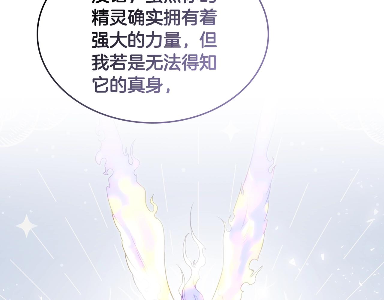 第23话 离我妹远点127
