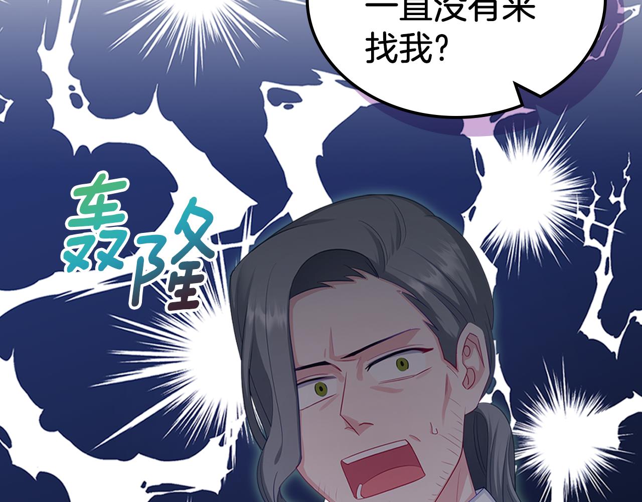 第66话 探访骑士团142