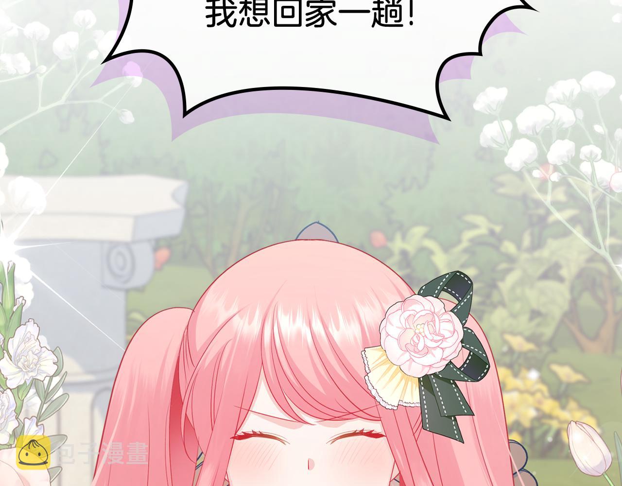 第71话 心愿券3
