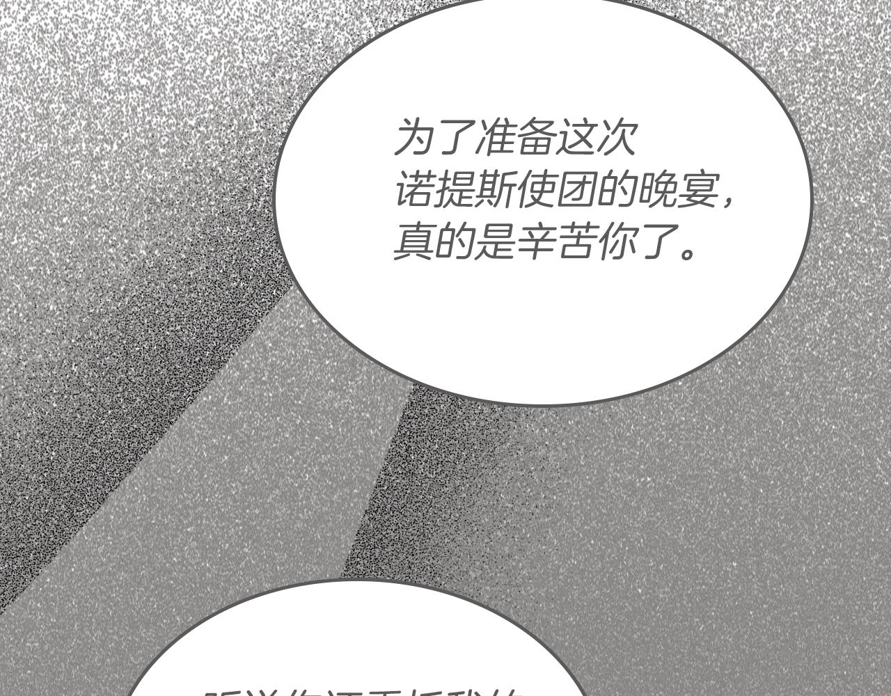 第40话 离他远点可以吗84