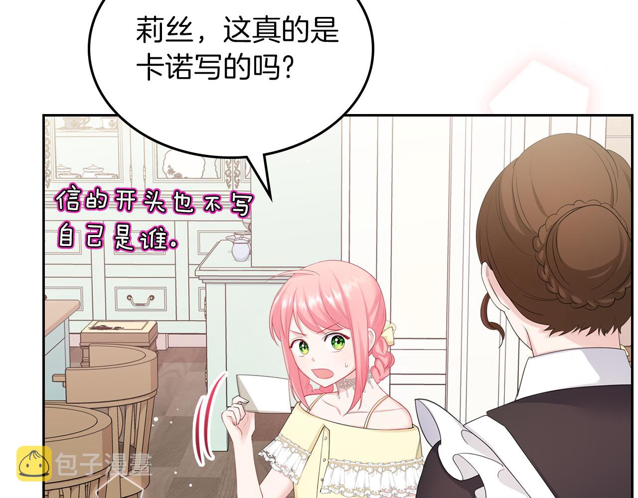 第54话 团宠52