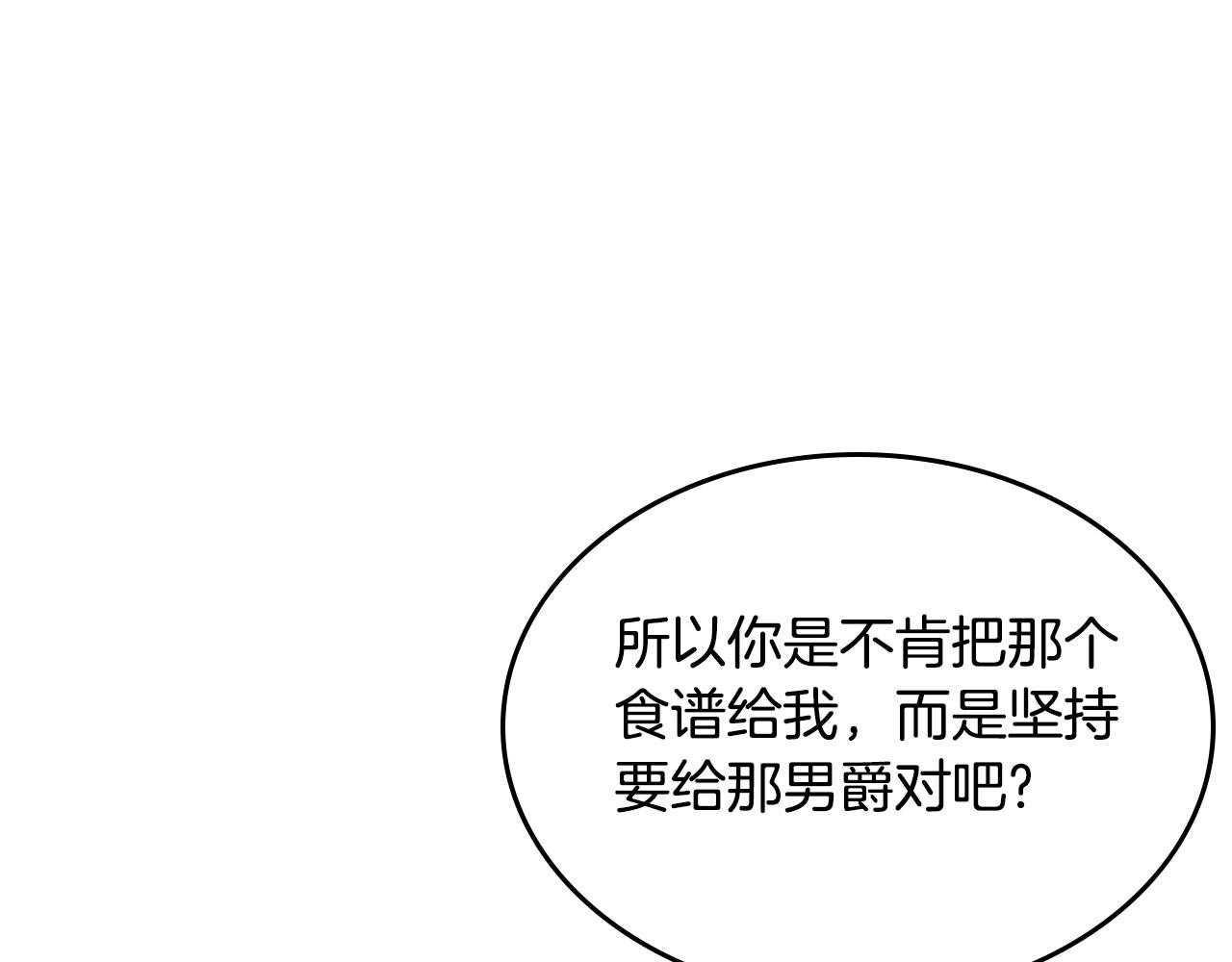 第30话 备胎继承人139