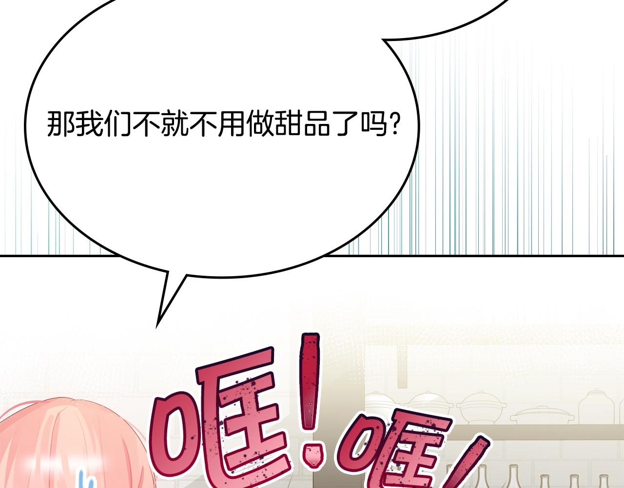 第35话 想学什麽？81