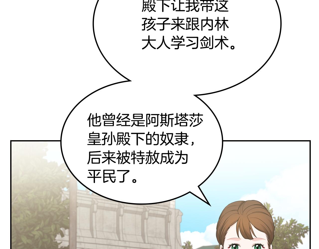 第45话 疼爱83