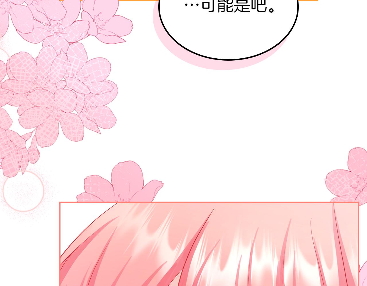 第60话 茶会打台球150