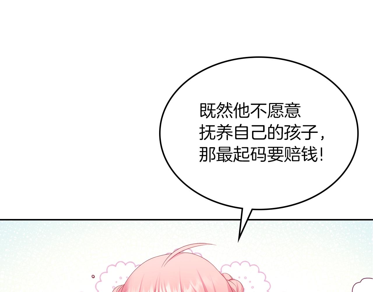 第52话 温柔表哥202