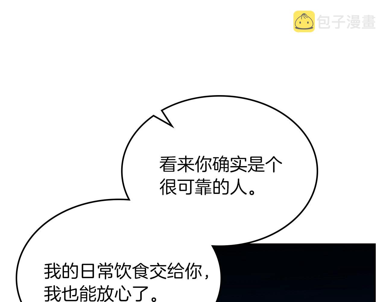 第32话 要乖一点115