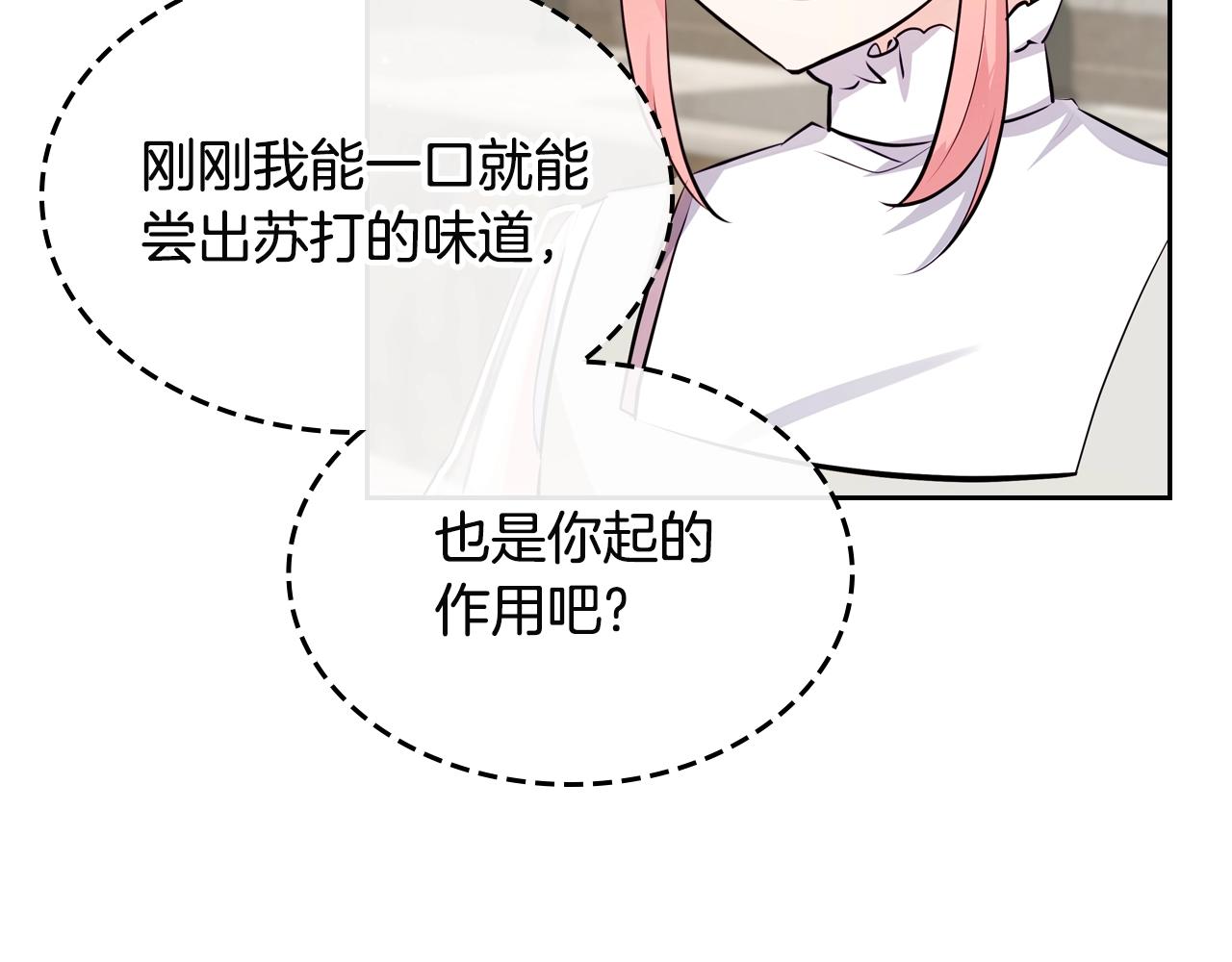 第12话 融化哥哥的心81