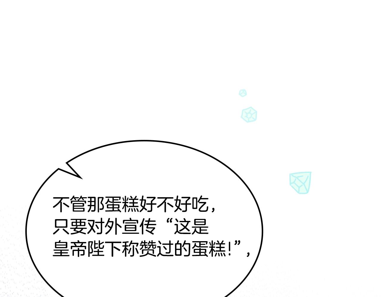 第26话 经商鬼才啊！16
