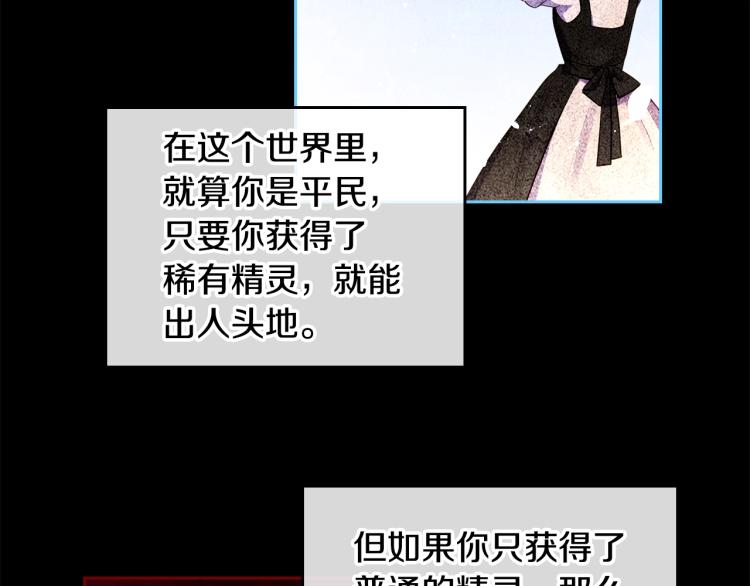 第2话 华丽的精灵32