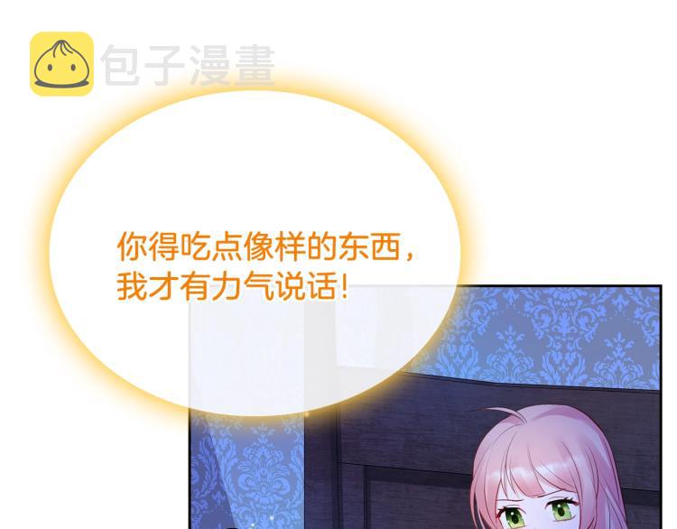 第8话 可爱精灵，在线叛逆10