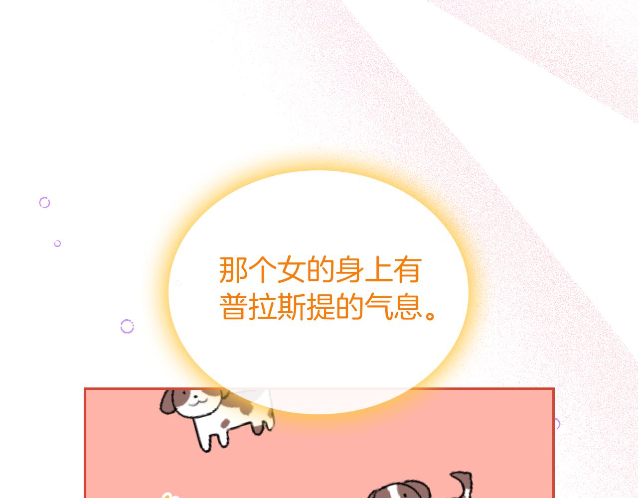 第52话 温柔表哥124