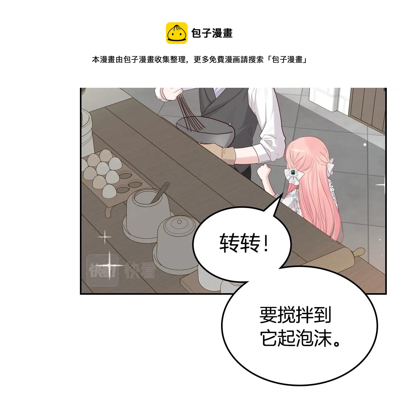 第28话 背背76