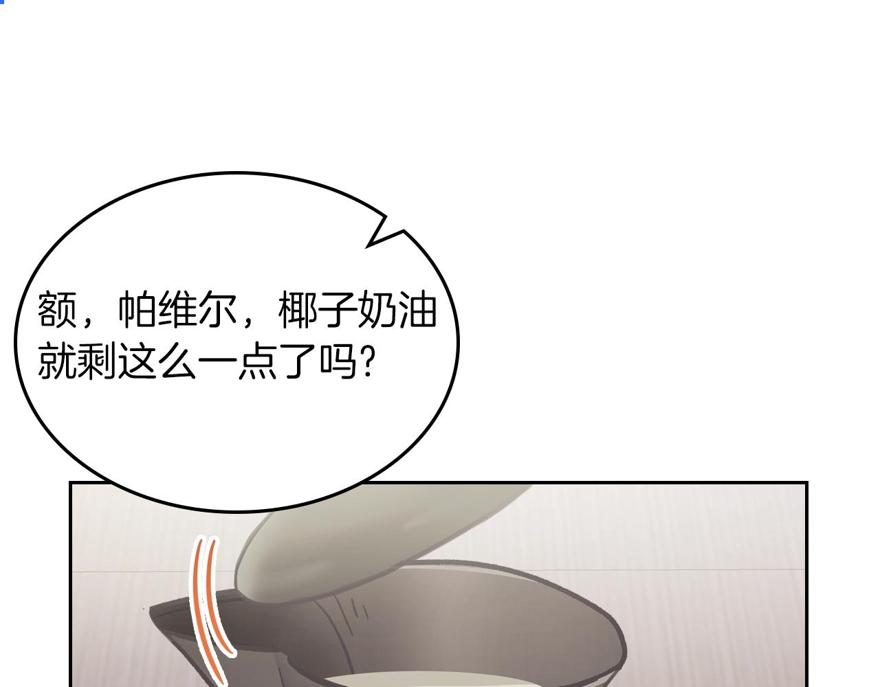 第39话 妥协29