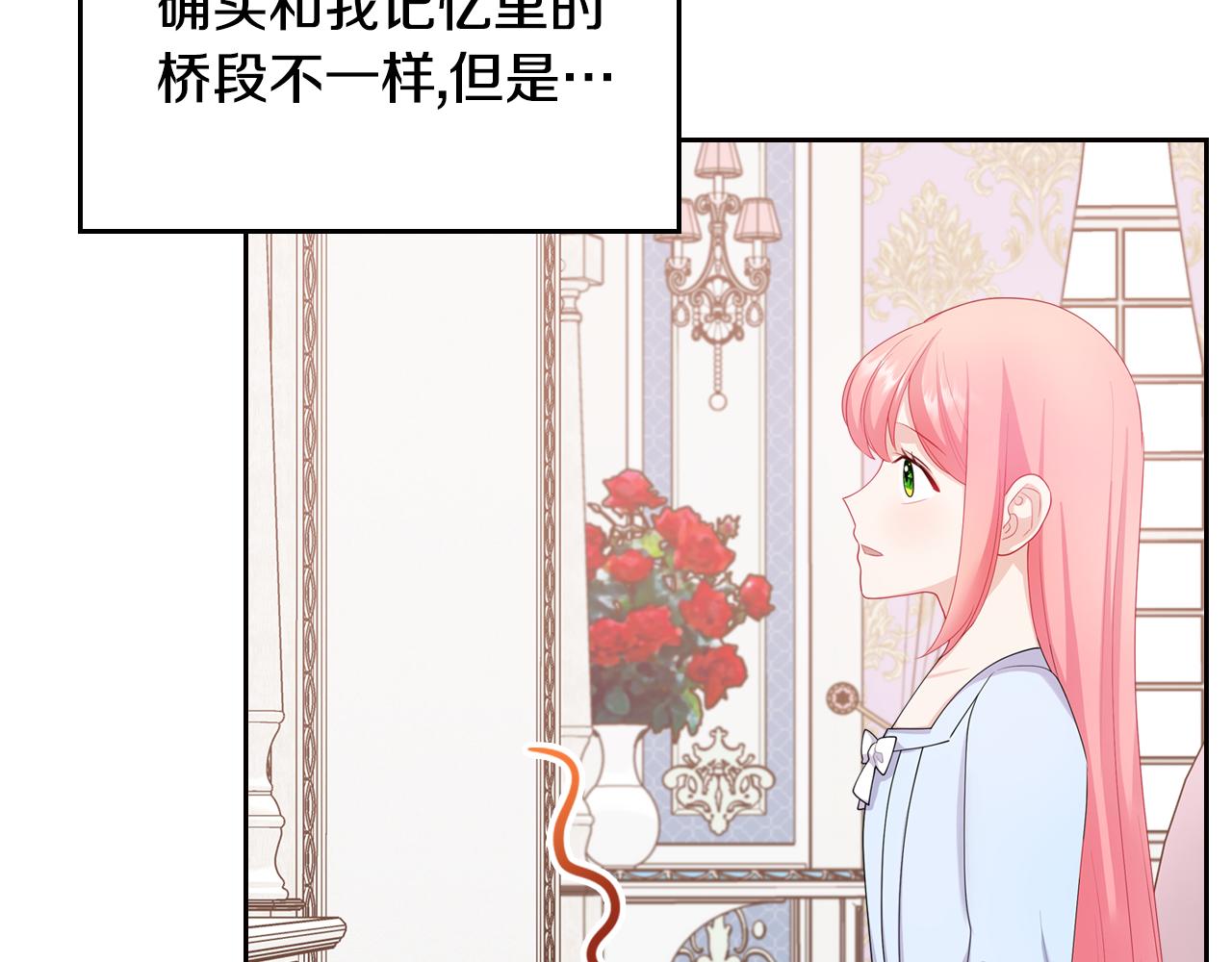 第49话 做我护卫52