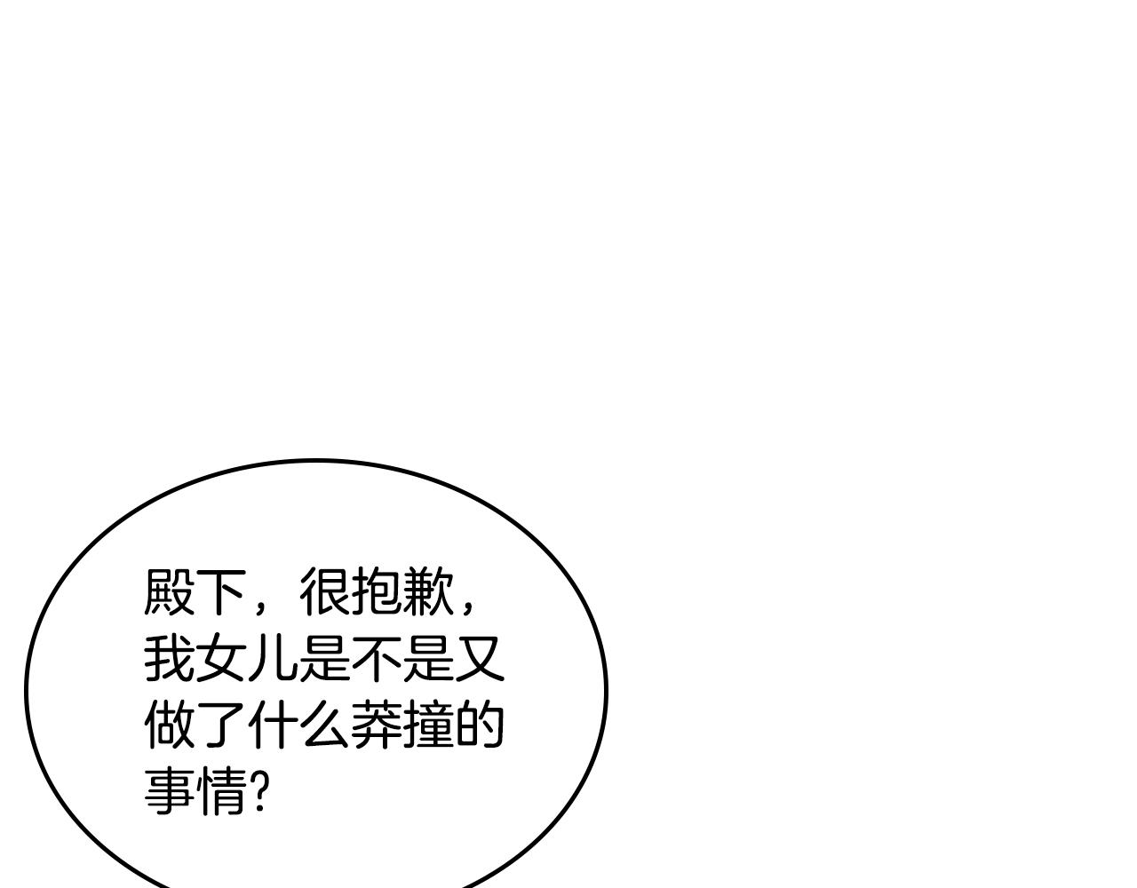 第72话 主动示好76