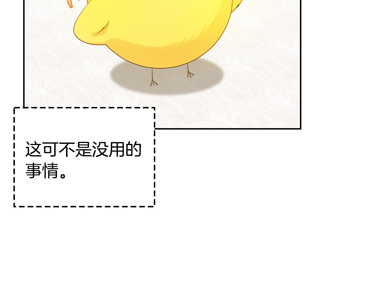 第49话 做我护卫32