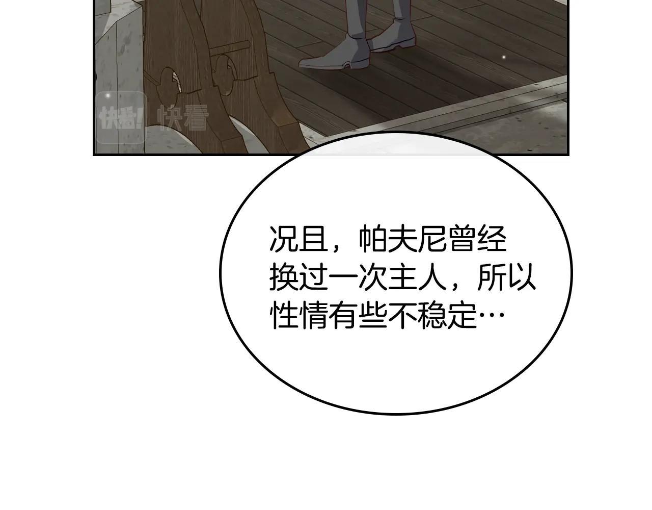 第14话 想看你笑79