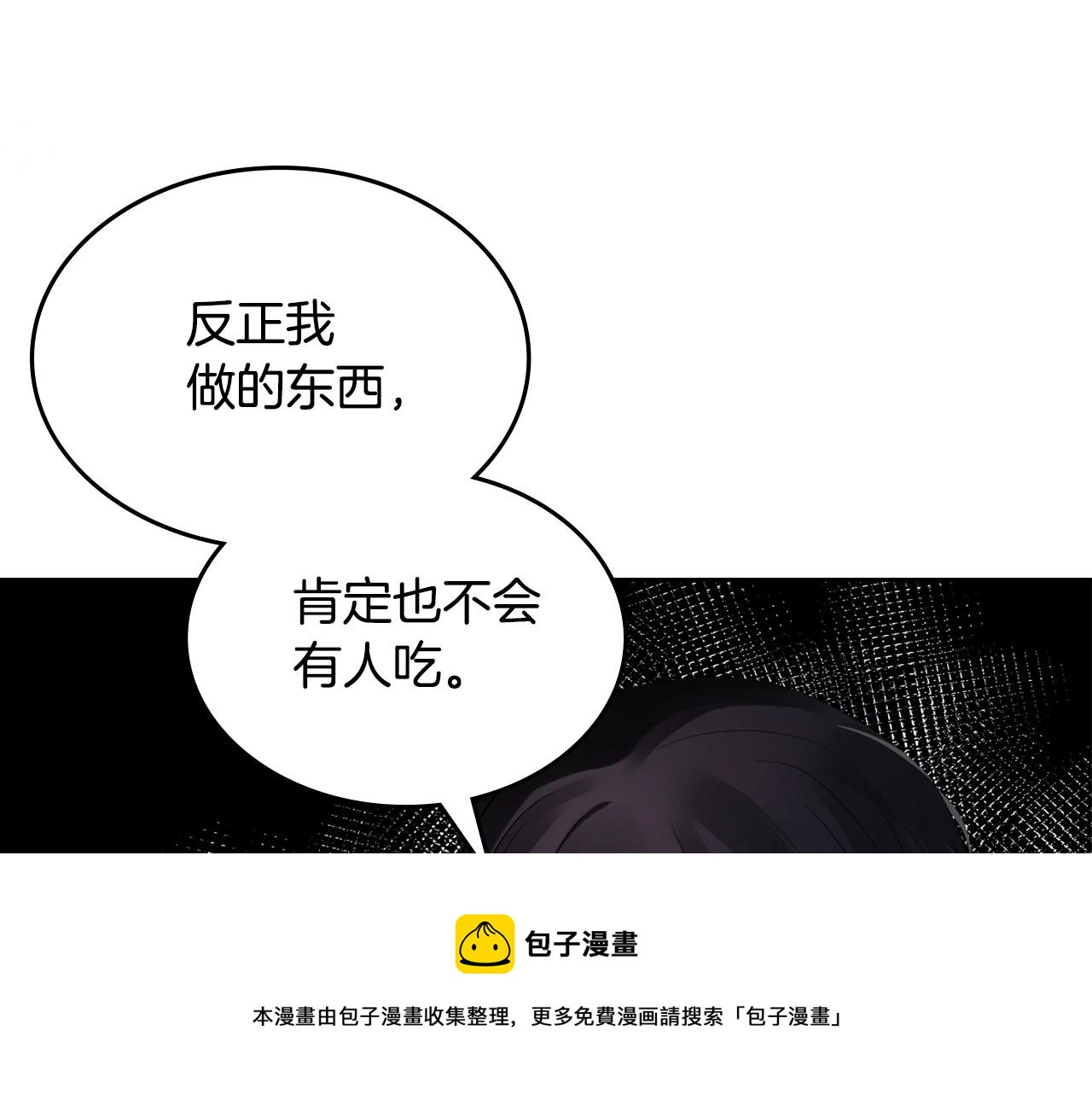 第29话 死亡精灵76