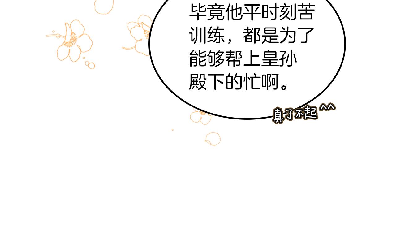 第66话 探访骑士团54