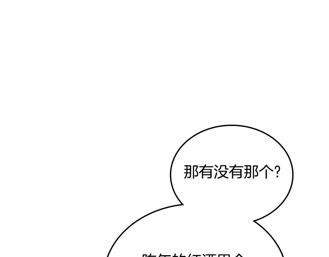 第12话 融化哥哥的心69