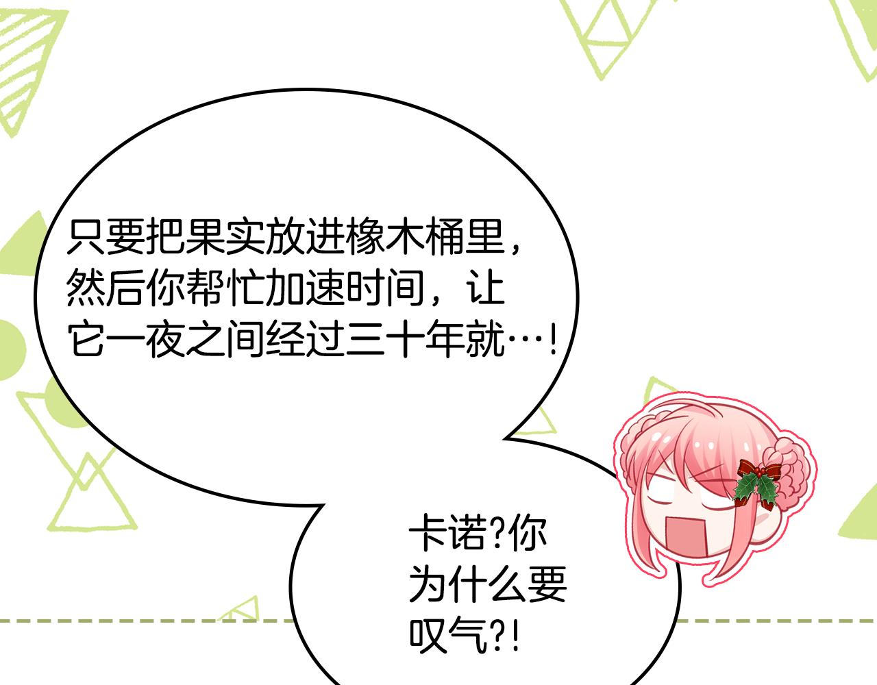 第58话 难道是庆功133