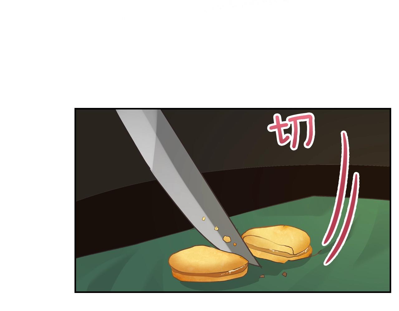 第34话 新的甜点97