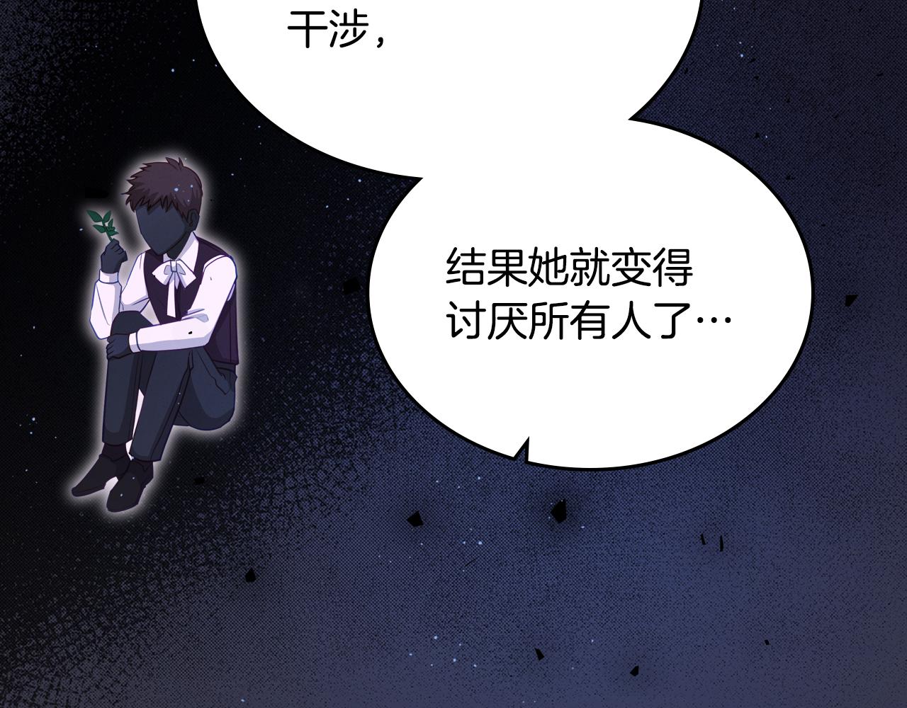 第72话 主动示好147
