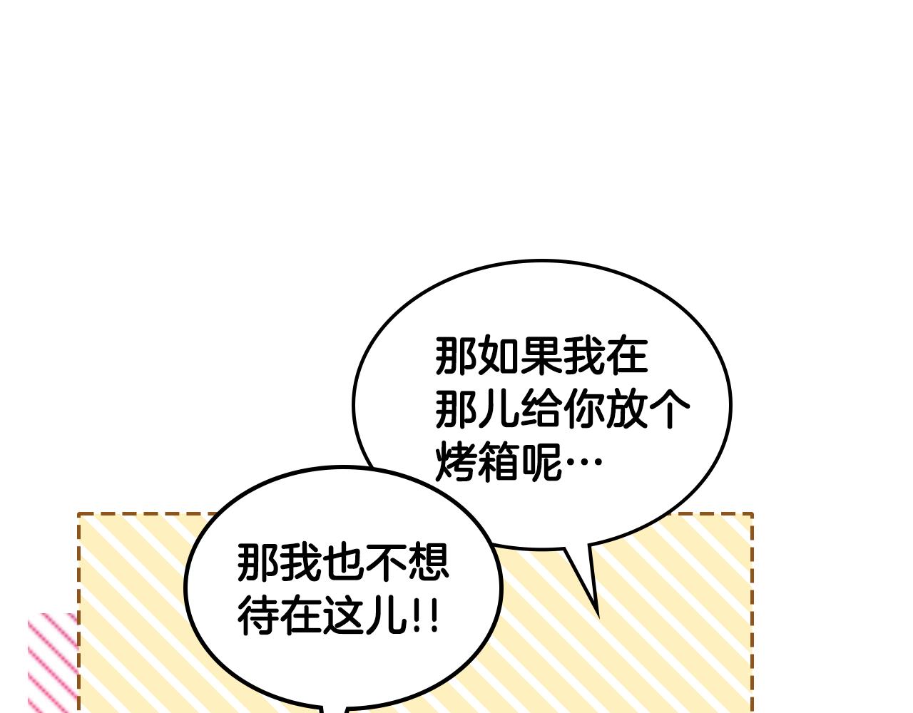第67话 未来嫂嫂？58
