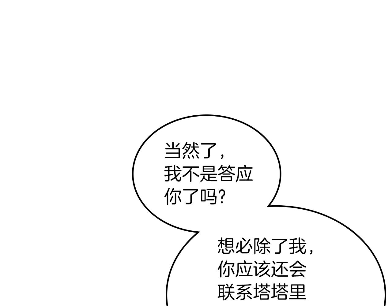 第71话 心愿券59