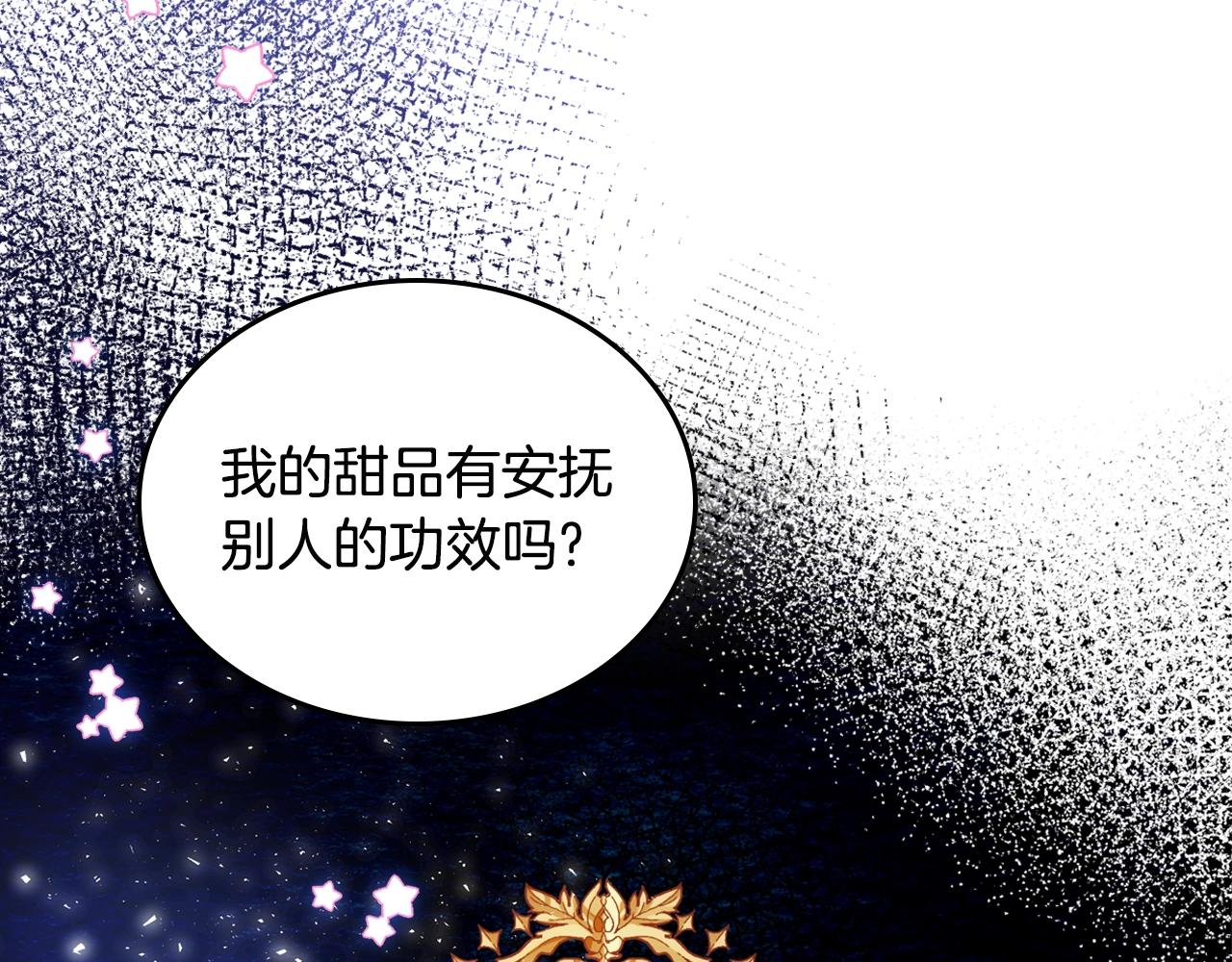 第10话 攻略哥哥的方法67