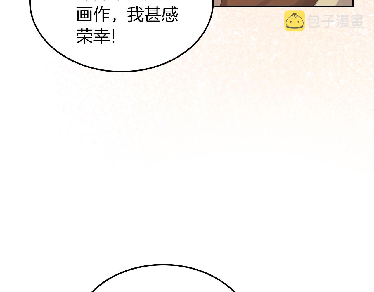 第68话 皇爷爷的生日21