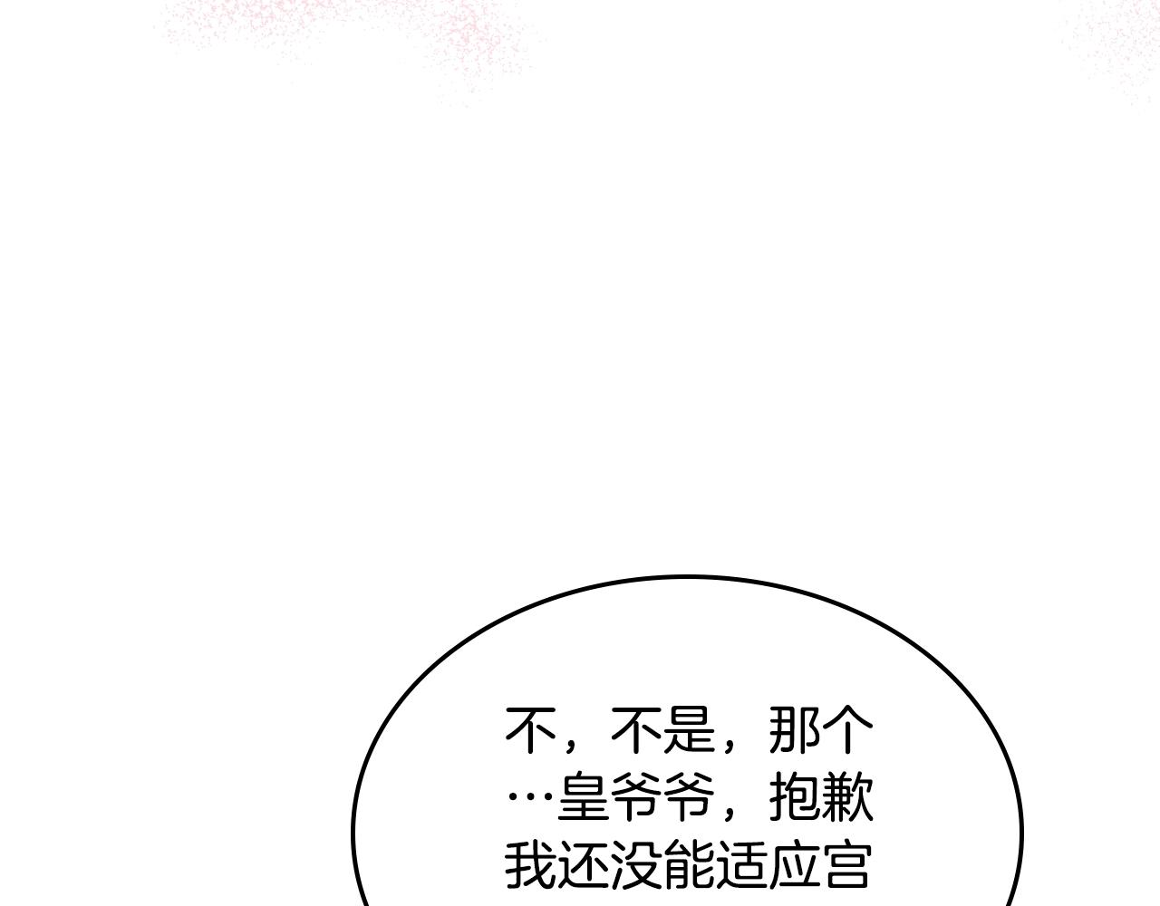 第34话 新的甜点133