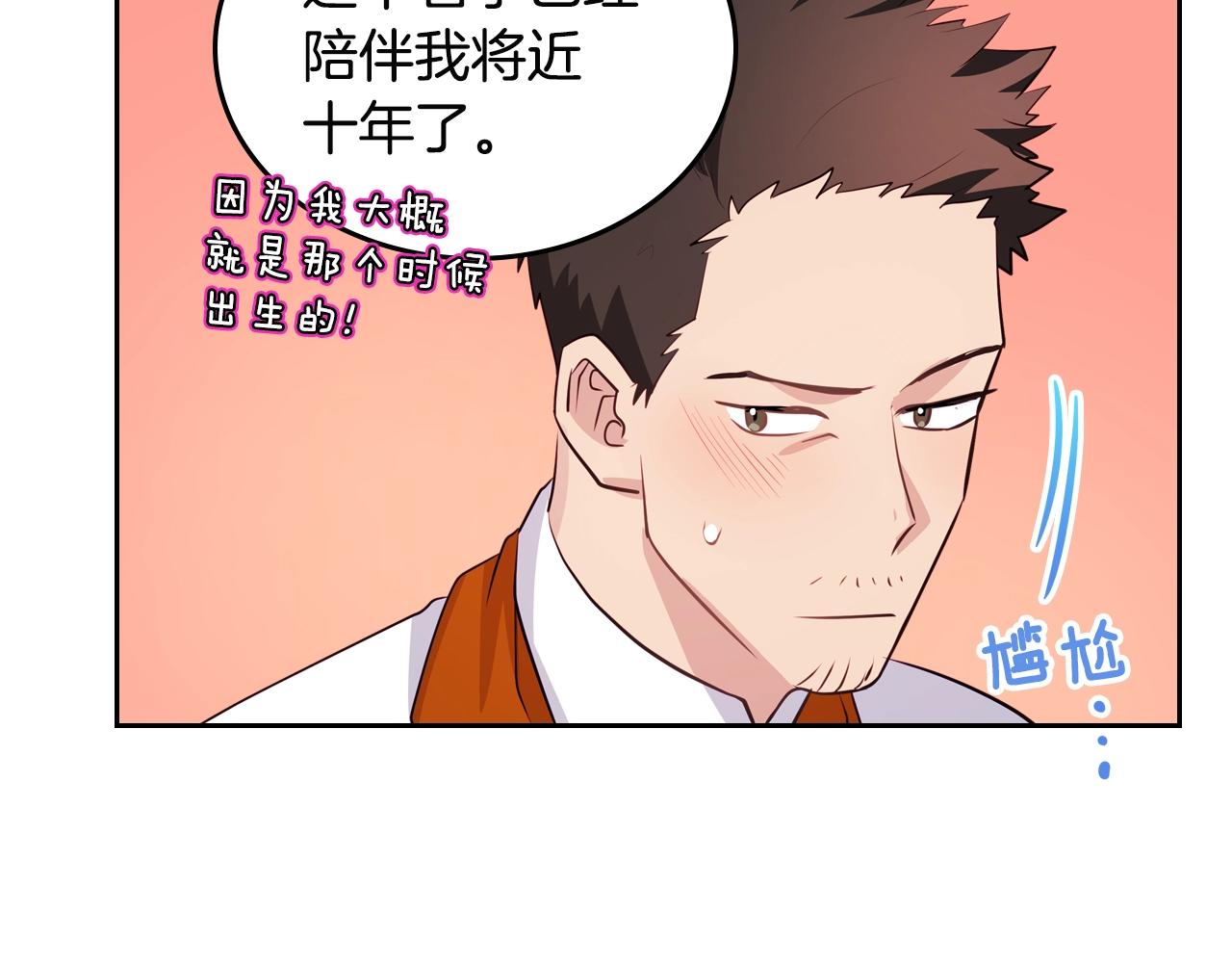 第11话 甜点的魔力151