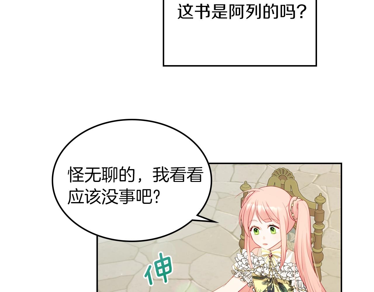 第18话 钻石矿山？！161