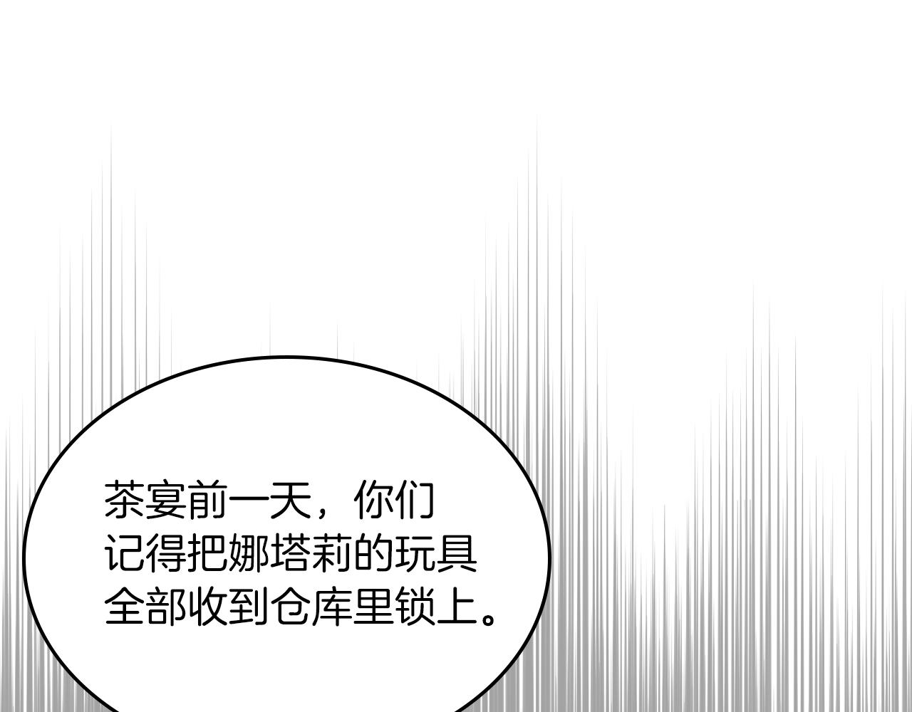 第53话 甜蜜日常196