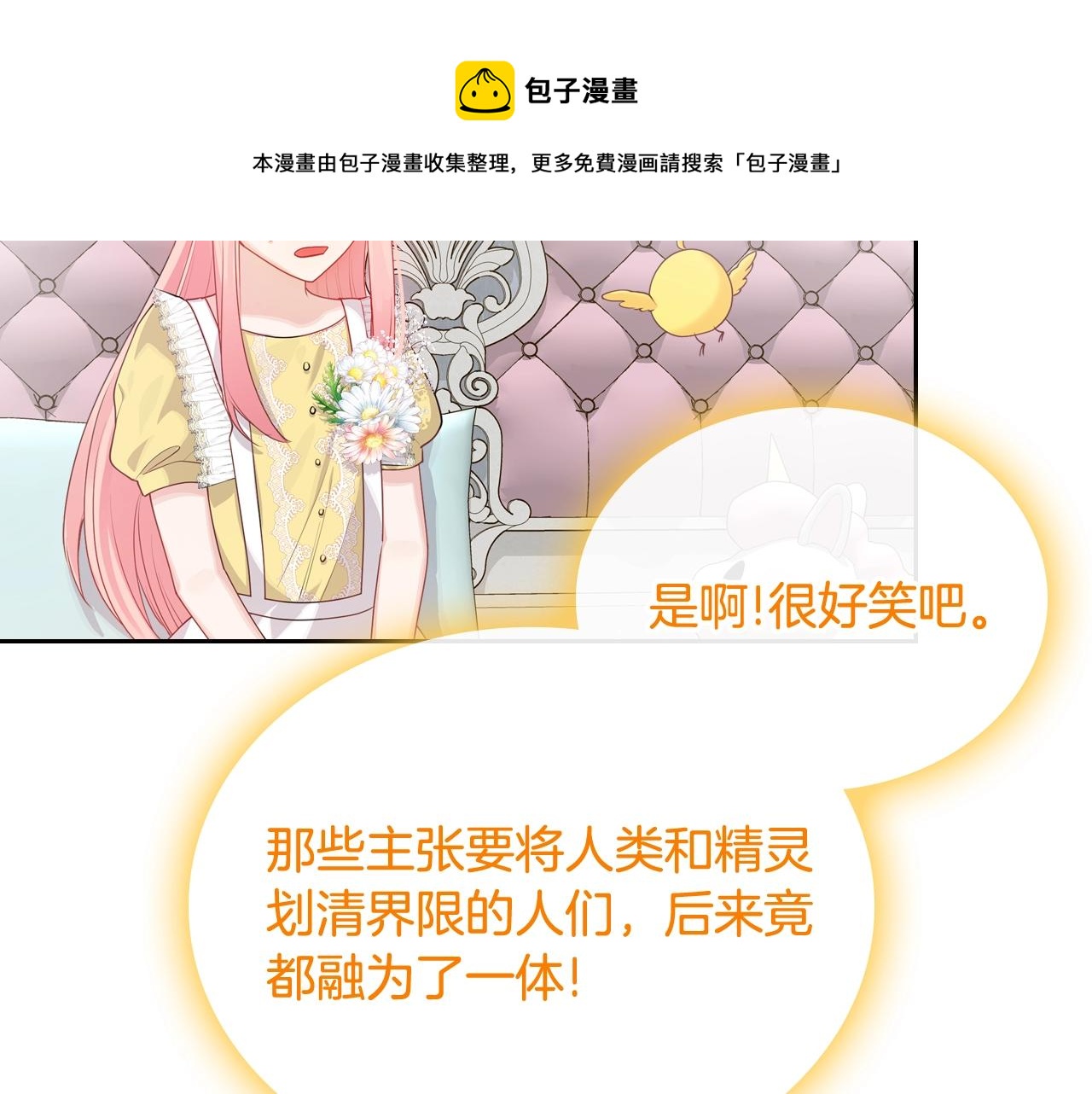 第36话 叫我怎麽拒绝40