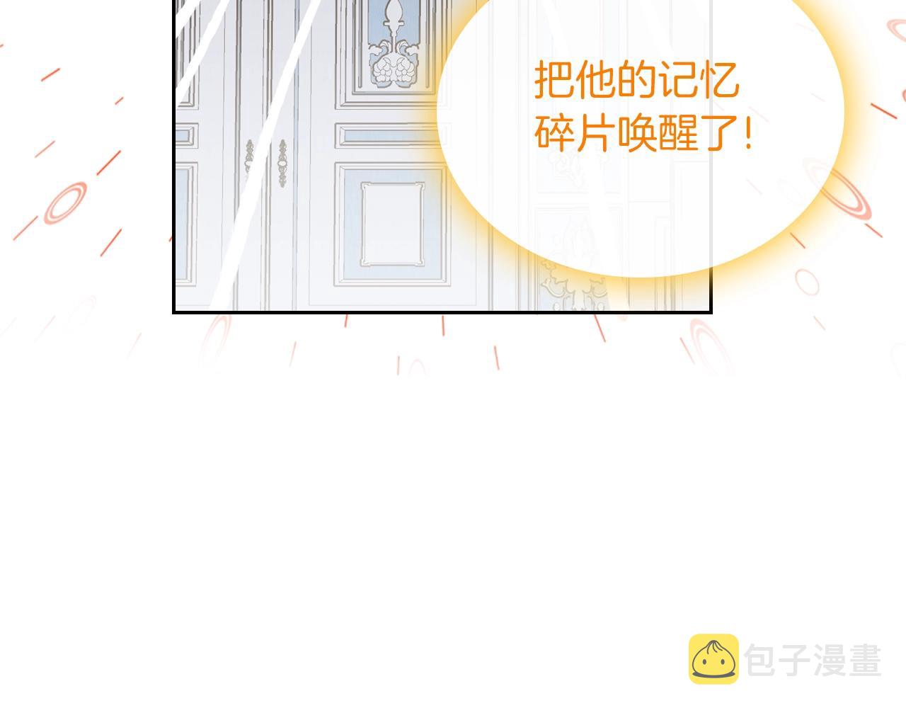 第40话 离他远点可以吗2