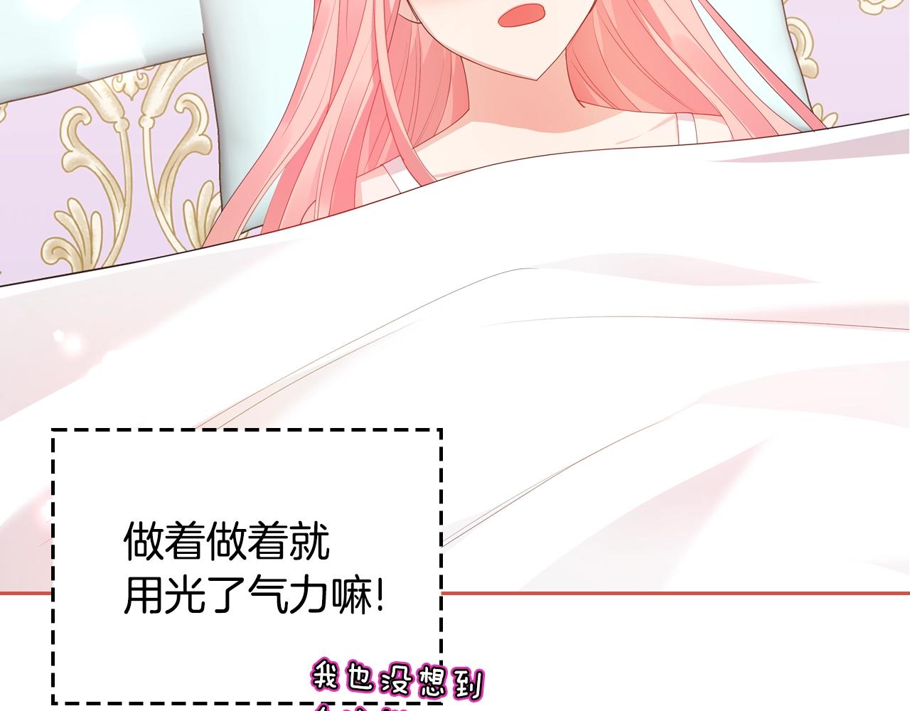 第一季完结话 草莓酱116