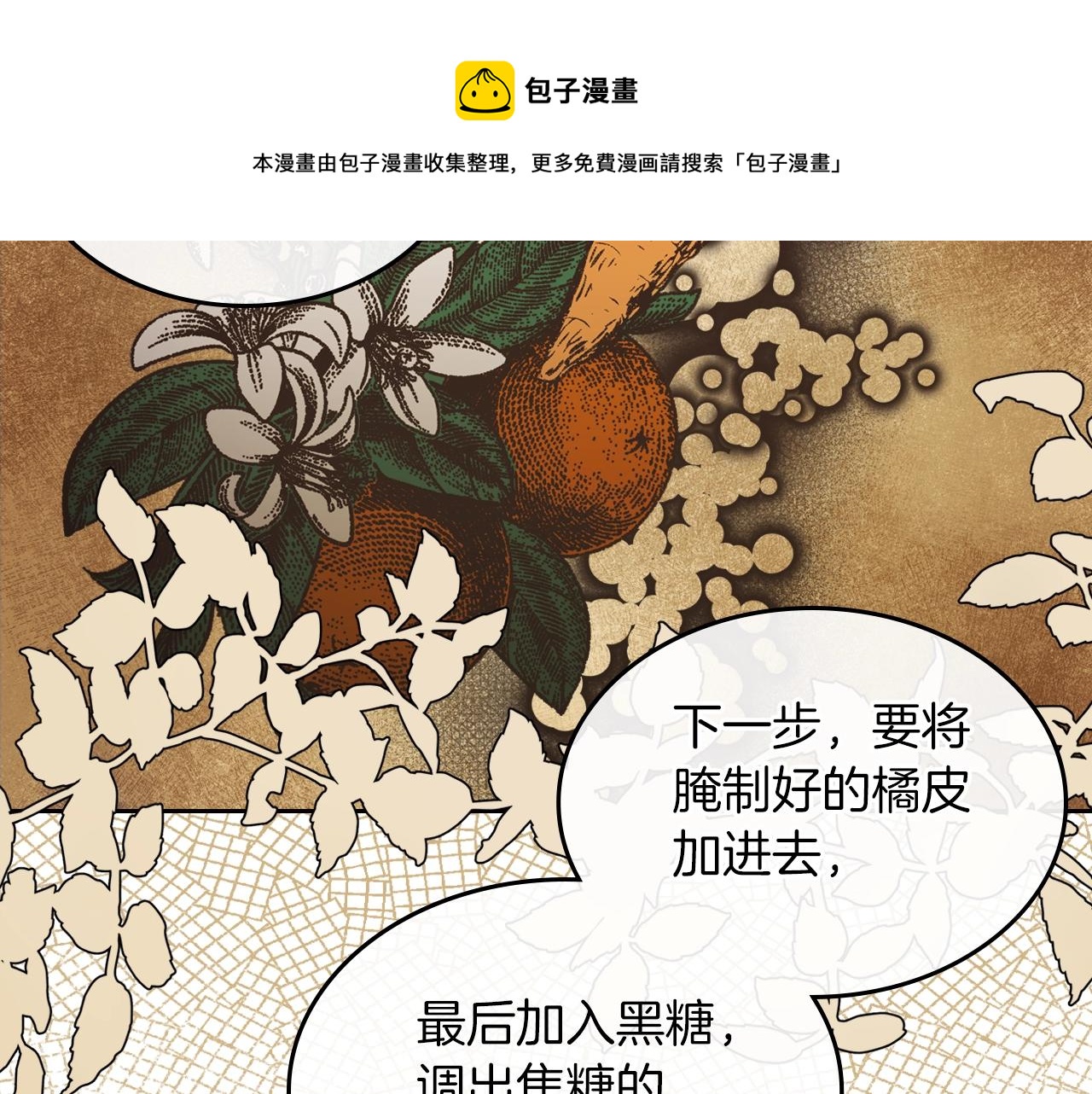 第37话 强行和解74