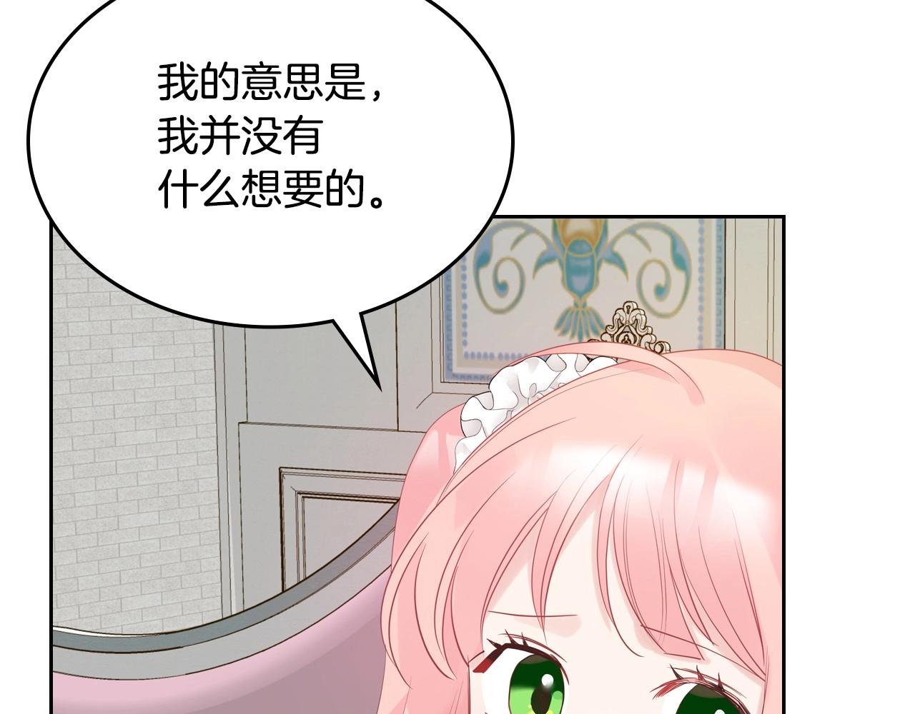 第30话 备胎继承人110
