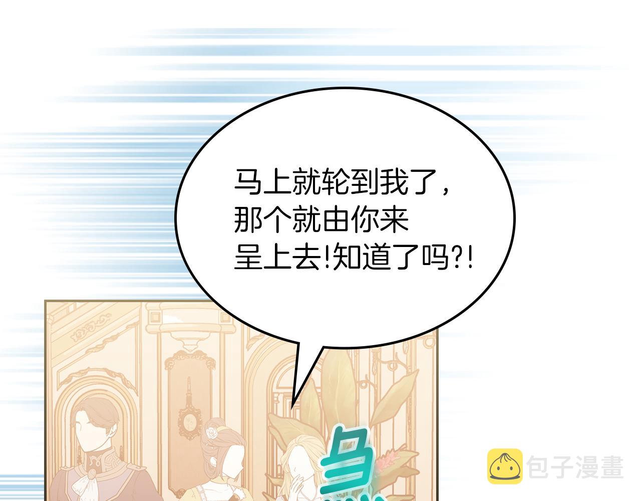 第68话 皇爷爷的生日182