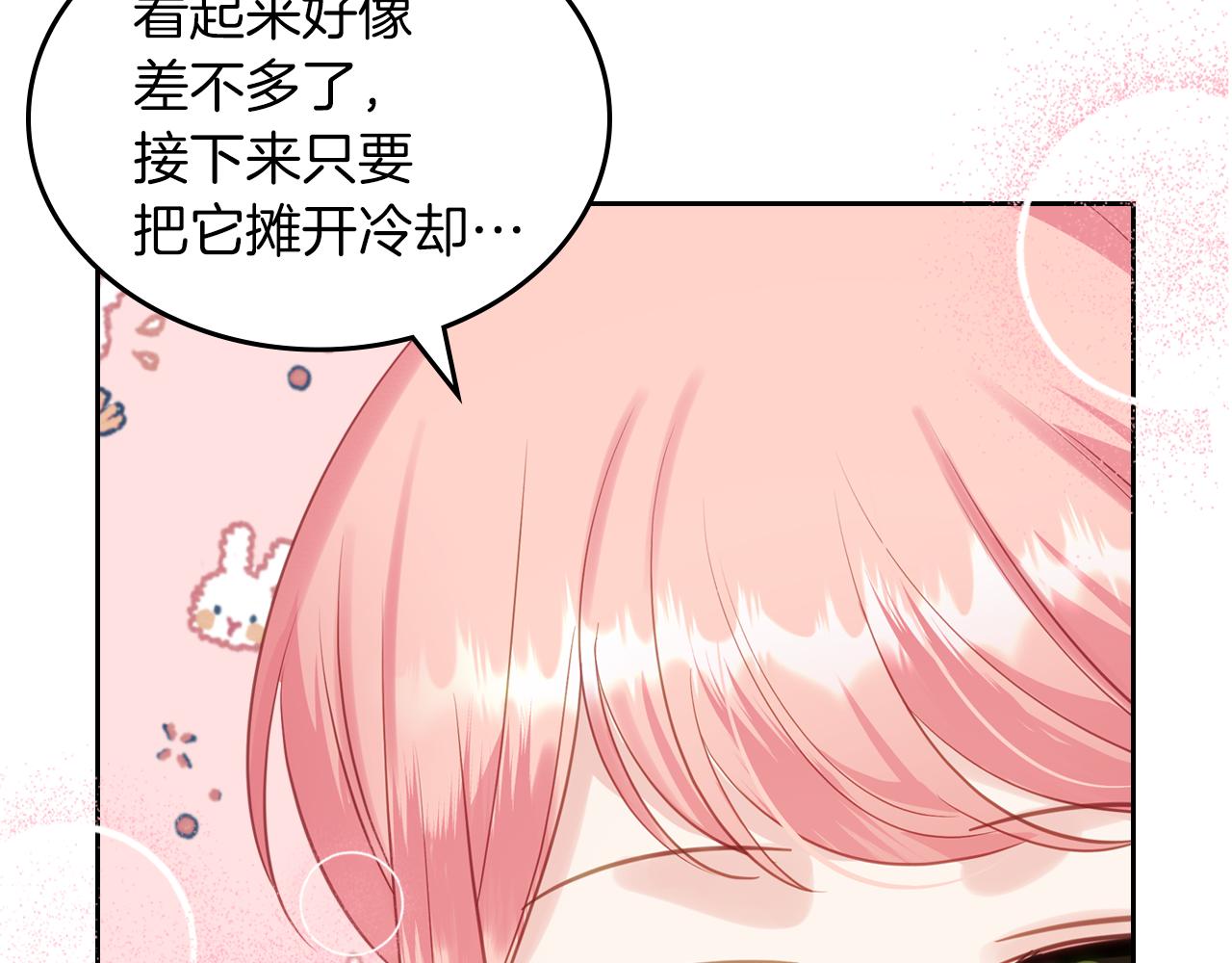 第73话 交换日记66