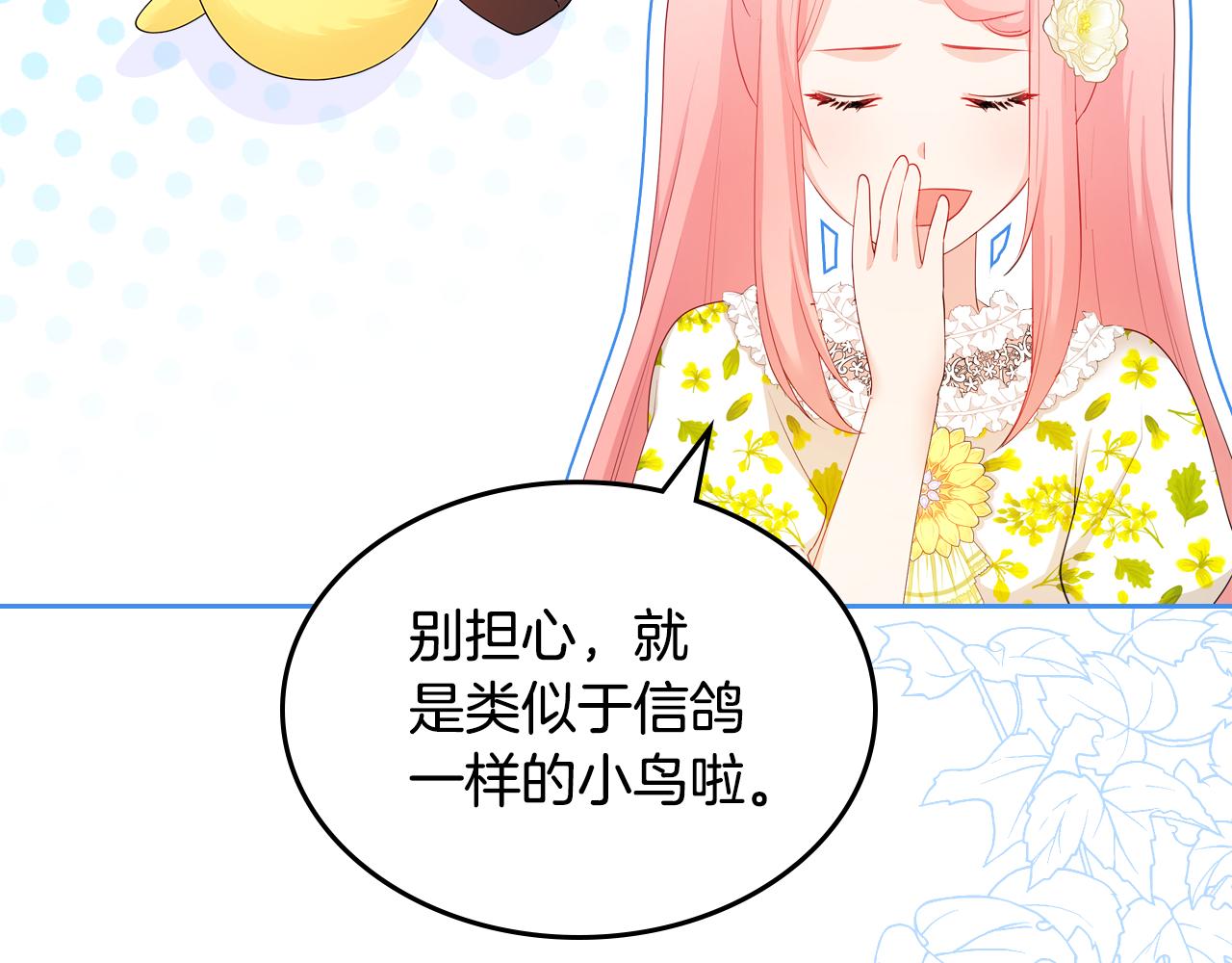 第47话 搞定他79