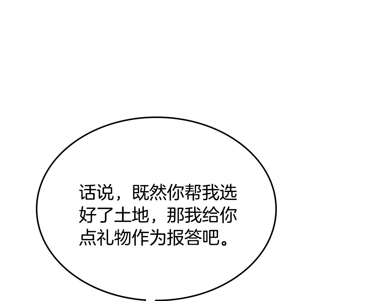 第19话 我的外祖父96