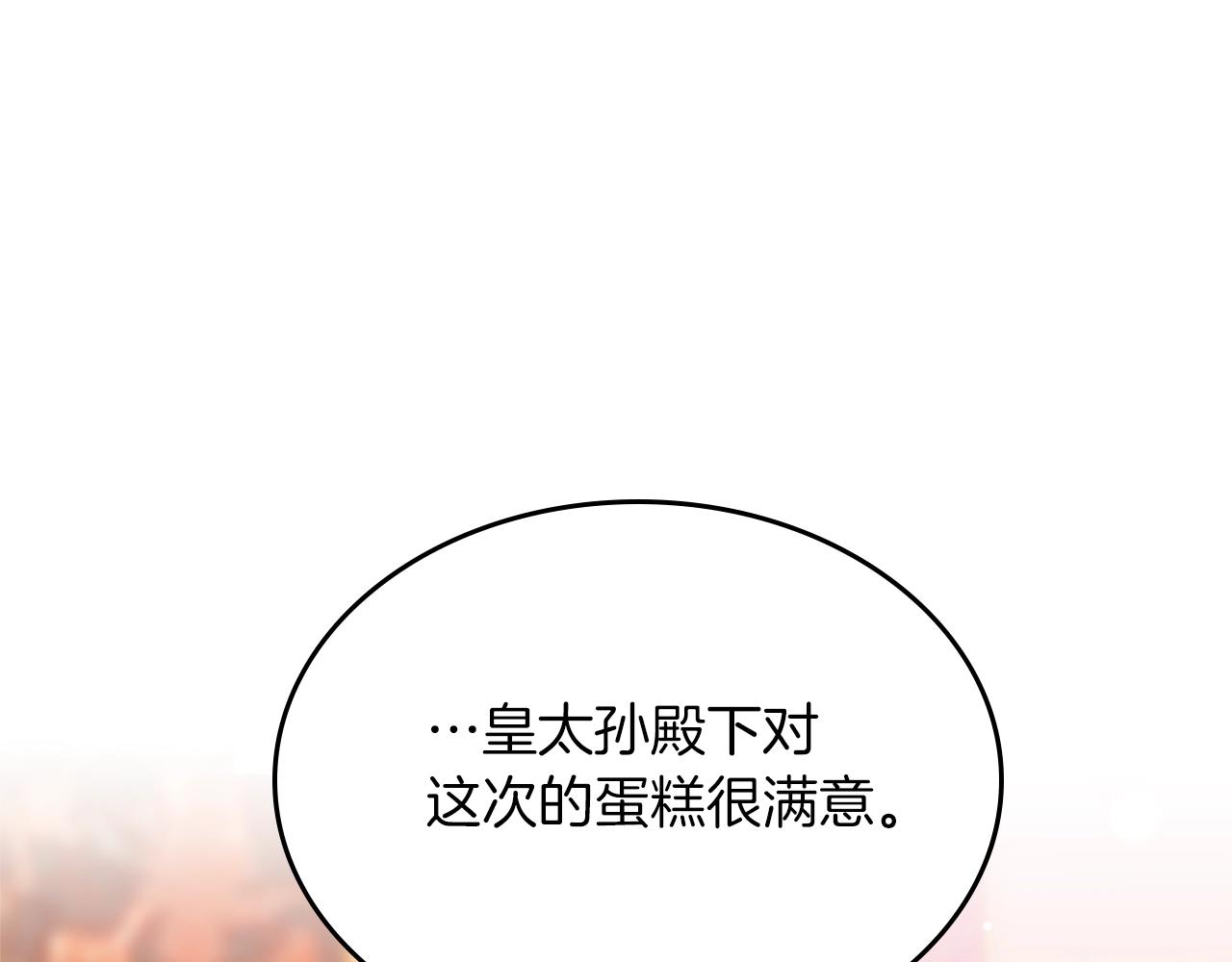 第40话 离他远点可以吗37