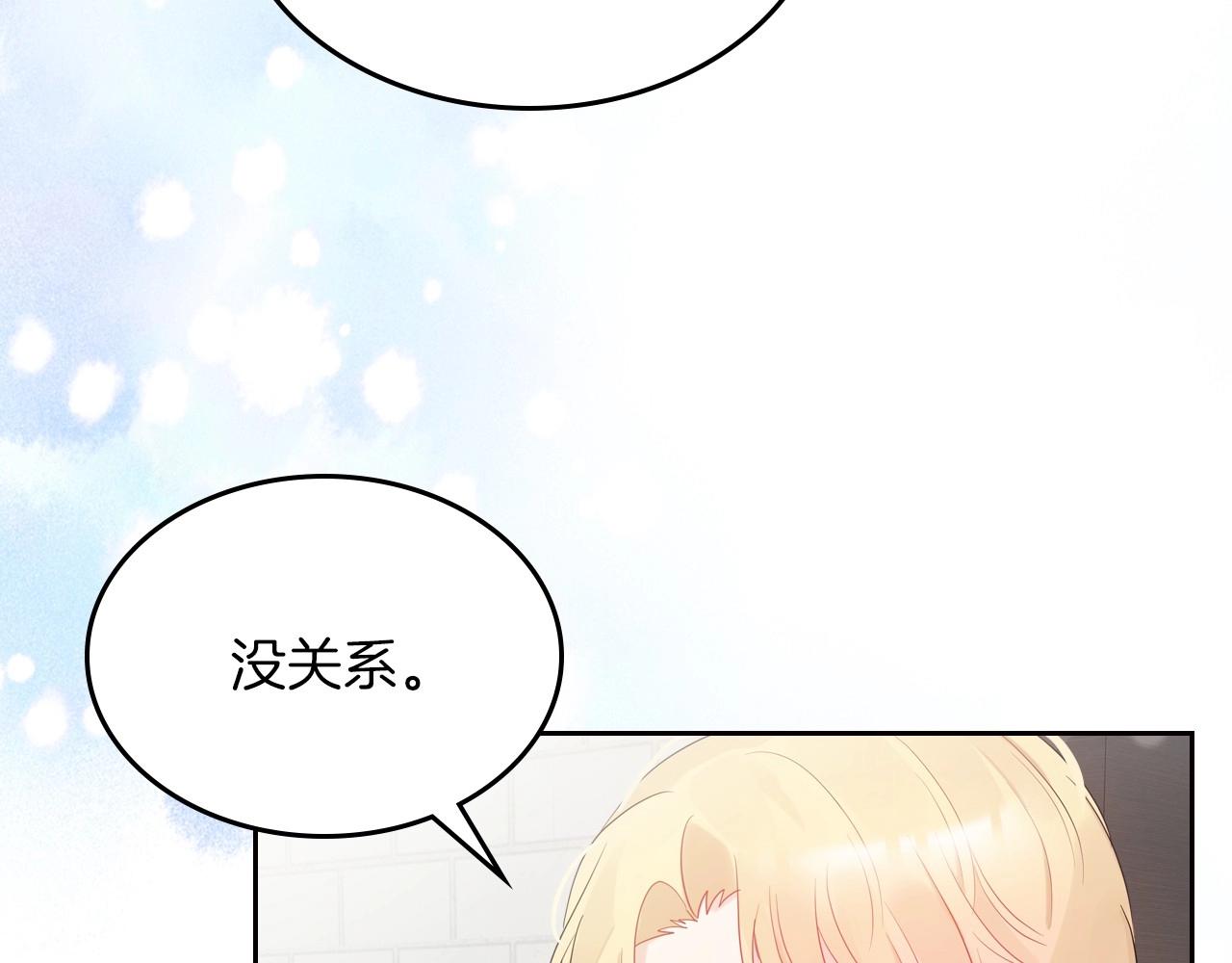 第32话 要乖一点62